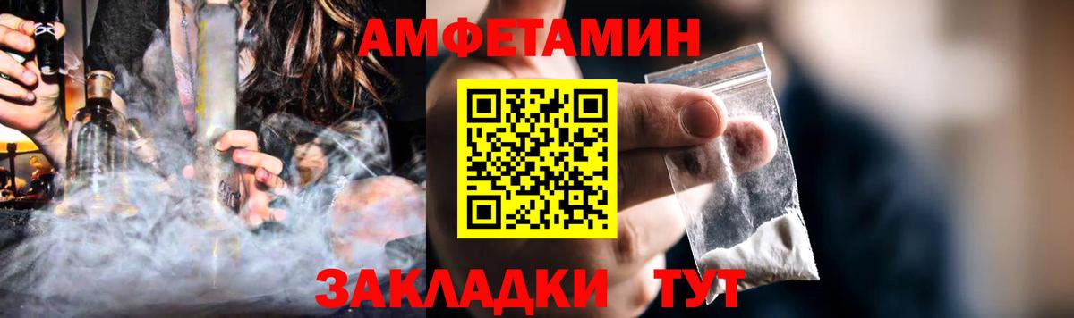 Амфетамин VHQ  Вход с VPN  АМФ  Владикавказ 