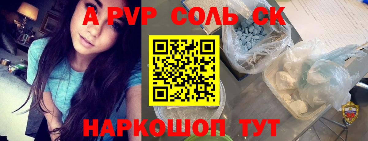 Alpha-PVP VHQ Владикавказ