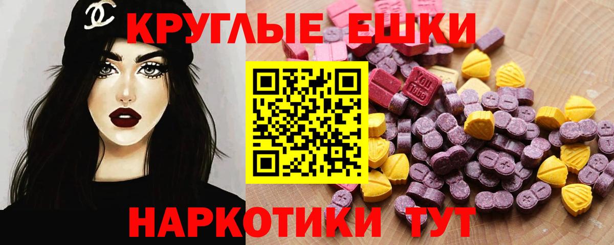 ЭКСТАЗИ Дубай  Ecstasy круглые  Владикавказ  Вход с VPN 