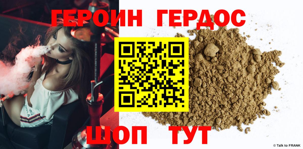 Владикавказ  ГЕРОИН Афган  Вход с VPN 