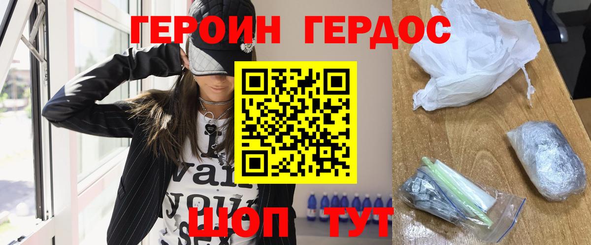 ГЕРОИН Heroin Владикавказ
