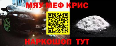 мяу мяу мука Аргун