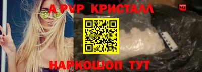 ALPHA PVP Апшеронск