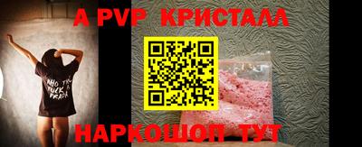 ALPHA PVP Апшеронск