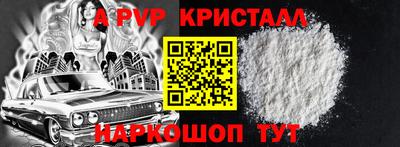 ALPHA PVP Апшеронск