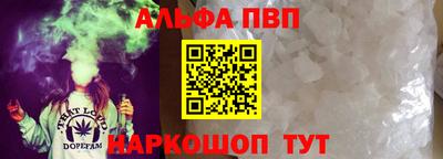 ALPHA PVP Апшеронск