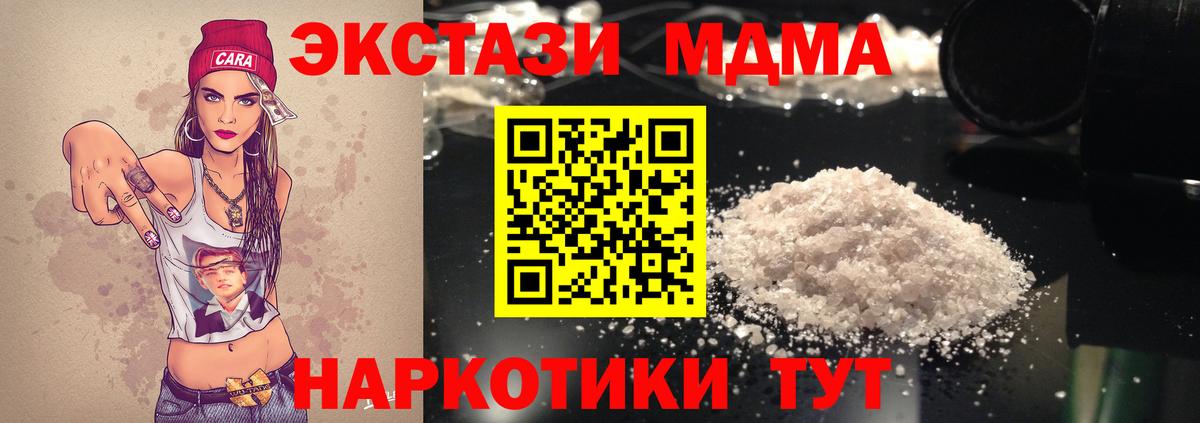 MDMA Molly  Вход с VPN  МДМА  Владикавказ 