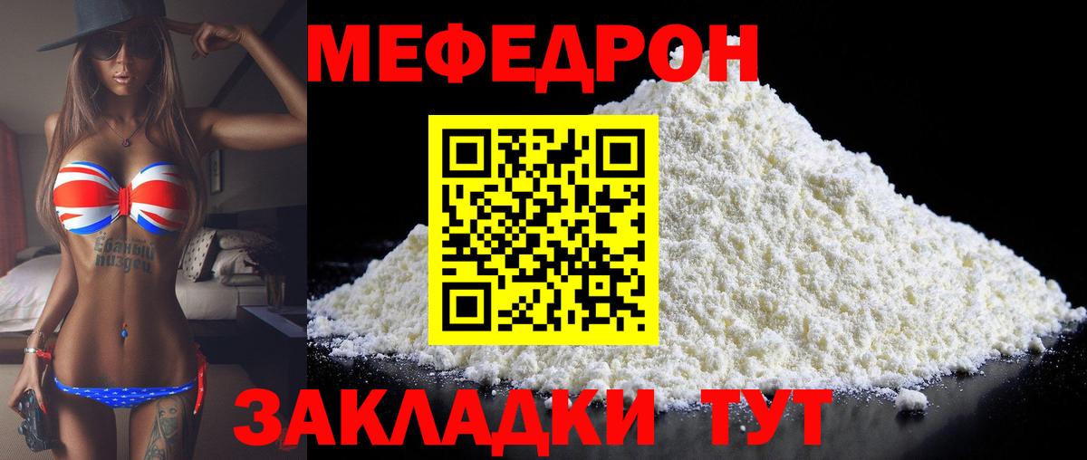 Мефедрон мука Владикавказ