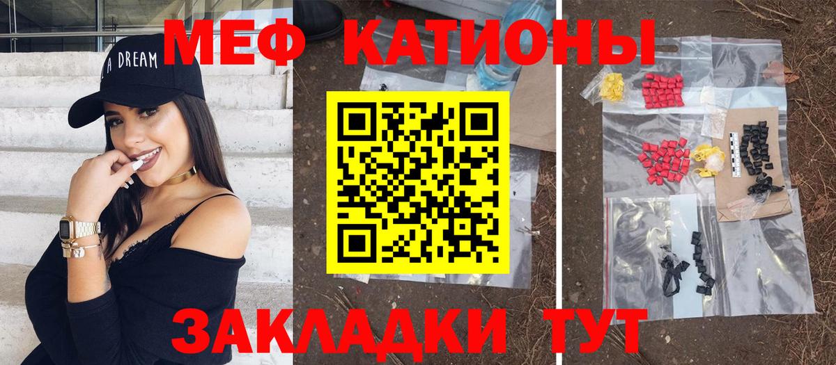 наркота  Мефедрон  Мефедрон мяу мяу  Владикавказ  Вход с VPN  Мефедрон mephedrone 