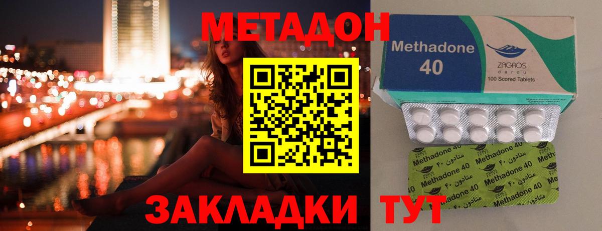 МЕТАДОН Владикавказ