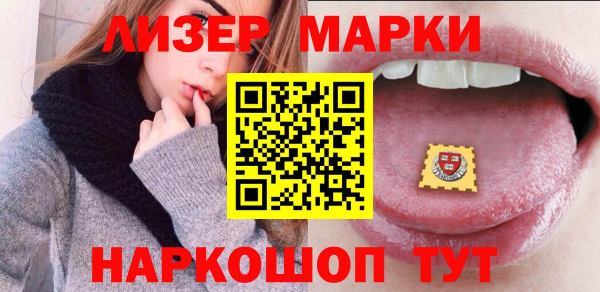 Наркотические марки 1,8мг  Вход с VPN  Наркотические марки 1,8мг  Владикавказ 