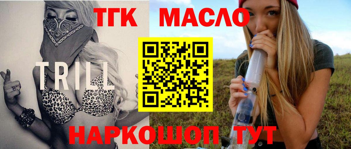 Дистиллят ТГК вейп Владикавказ