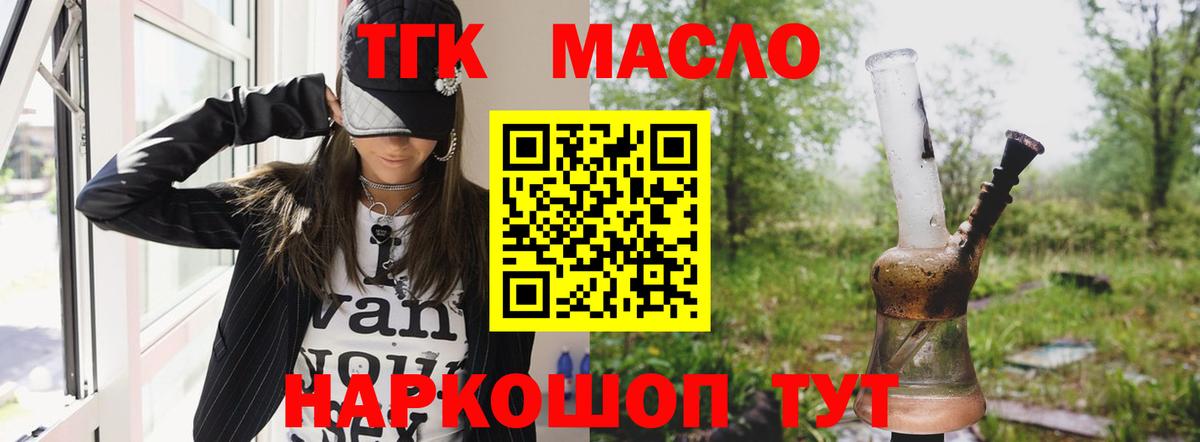 ТГК Wax  Вход с VPN  Владикавказ 
