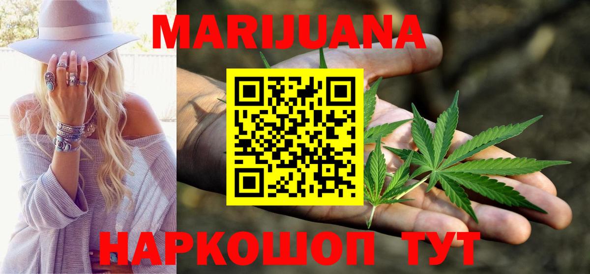 Марихуана OG Kush Владикавказ